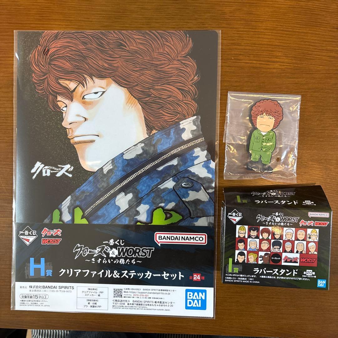 一番くじクローズ・WORST 林田 恵（リンダマン） H賞 I賞 - メルカリ