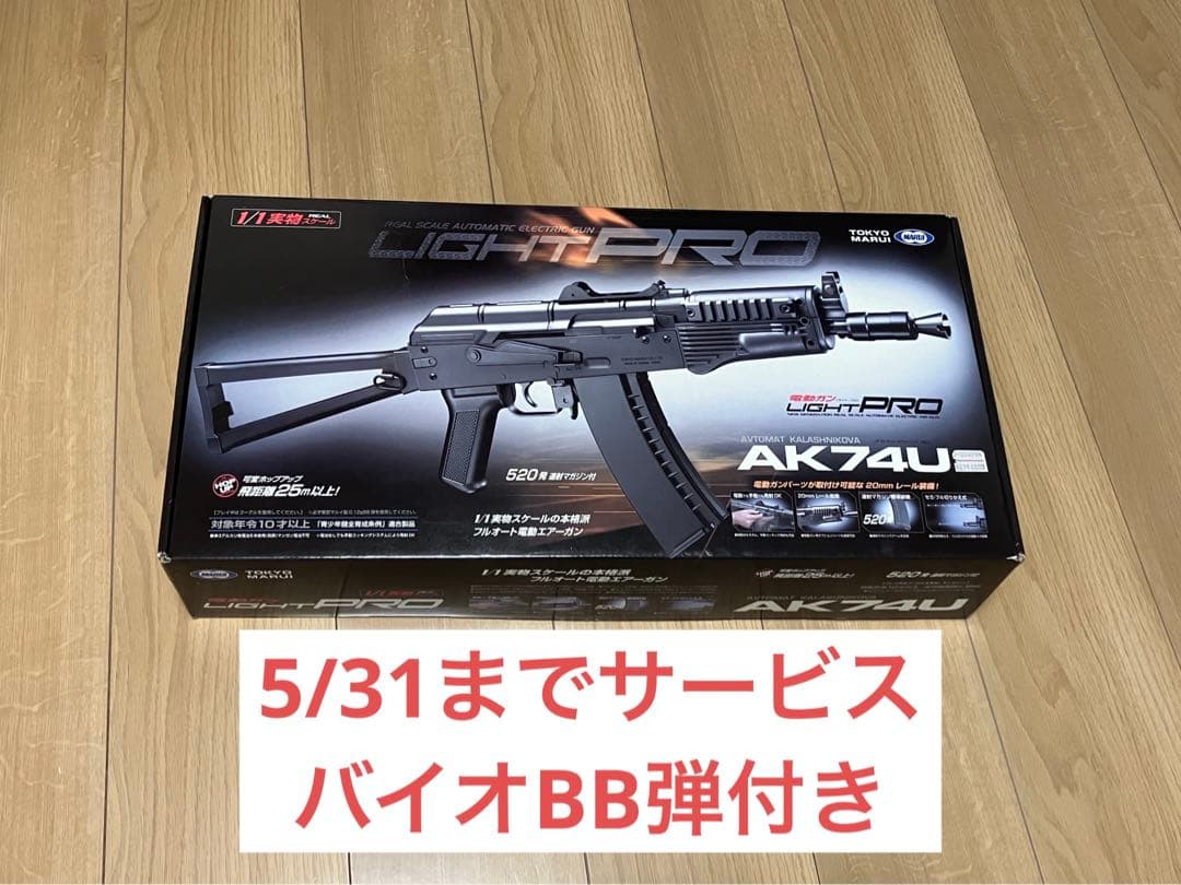 東京マルイ AK74U ライトプロ 10歳以上用 訳あり - メルカリ