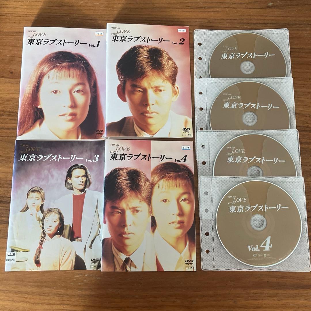 東京ラブストーリー DVD 全4巻 全巻セット 鈴木保奈美　織田裕二 Amazon.co.jp: 東京ラブストーリー DVD 全4巻 鈴木保奈美 織田裕二