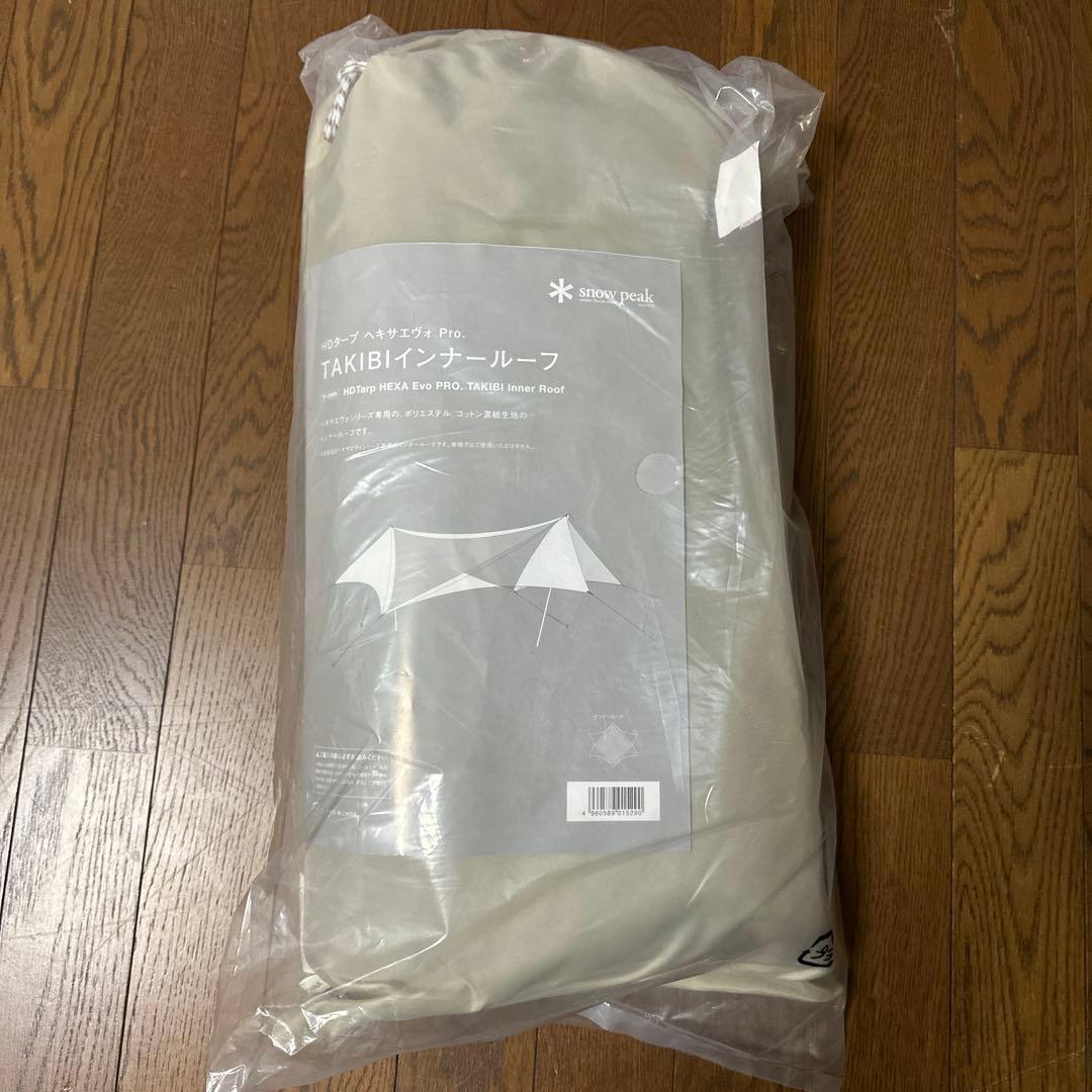 【新品未使用】 peak TAKIBI インナールーフ スノーピーク ヘキサエヴォProとTAKIBIインナールーフを購入して喜び