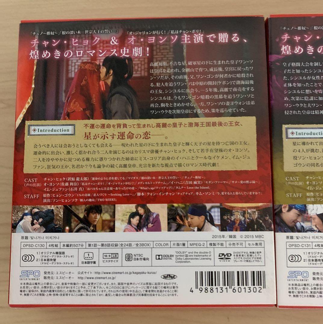 【美品】輝くか,狂うか DVD-BOX 全巻セット