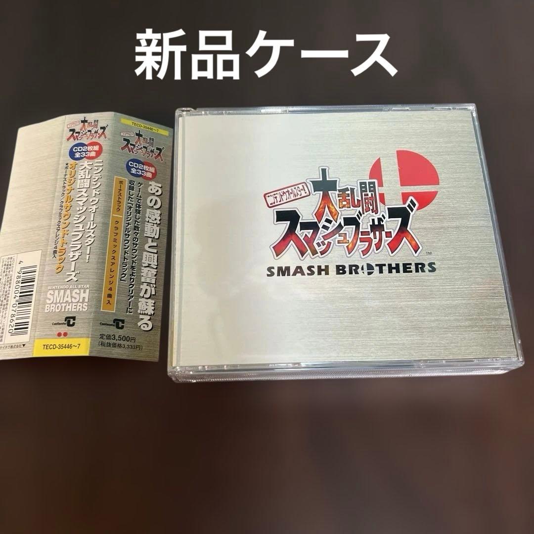 レンタルアップ　大乱闘スマッシュブラザーズ　サウンドトラック　スマブラ　サントラ Amazon.co.jp: CD 2枚組 ニンテンドウオールスター! 大乱闘スマッシュ
