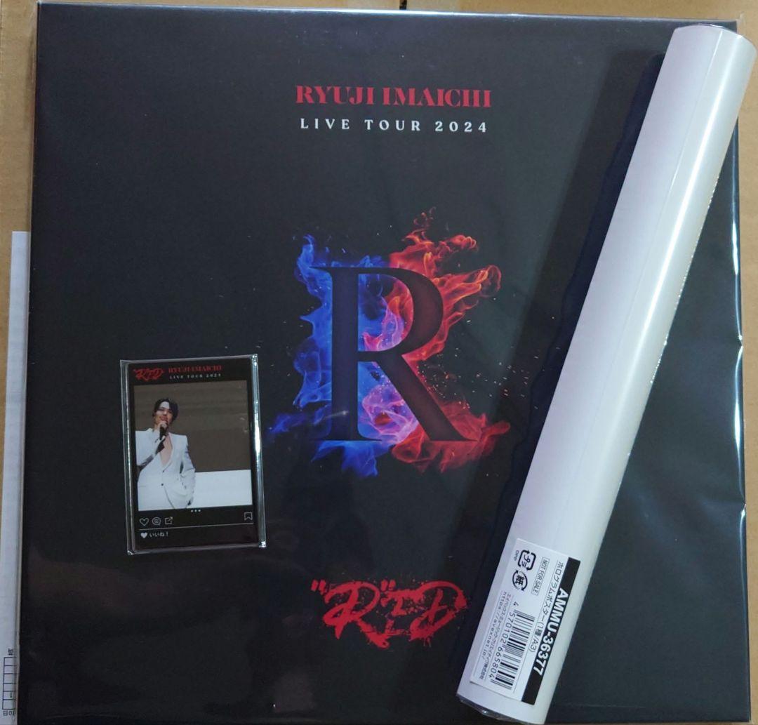 今市隆二　ライブDVD 初回生産限定　RYUJI IMAICHI RED RYUJI IMAICHI LIVE TOUR 2024 