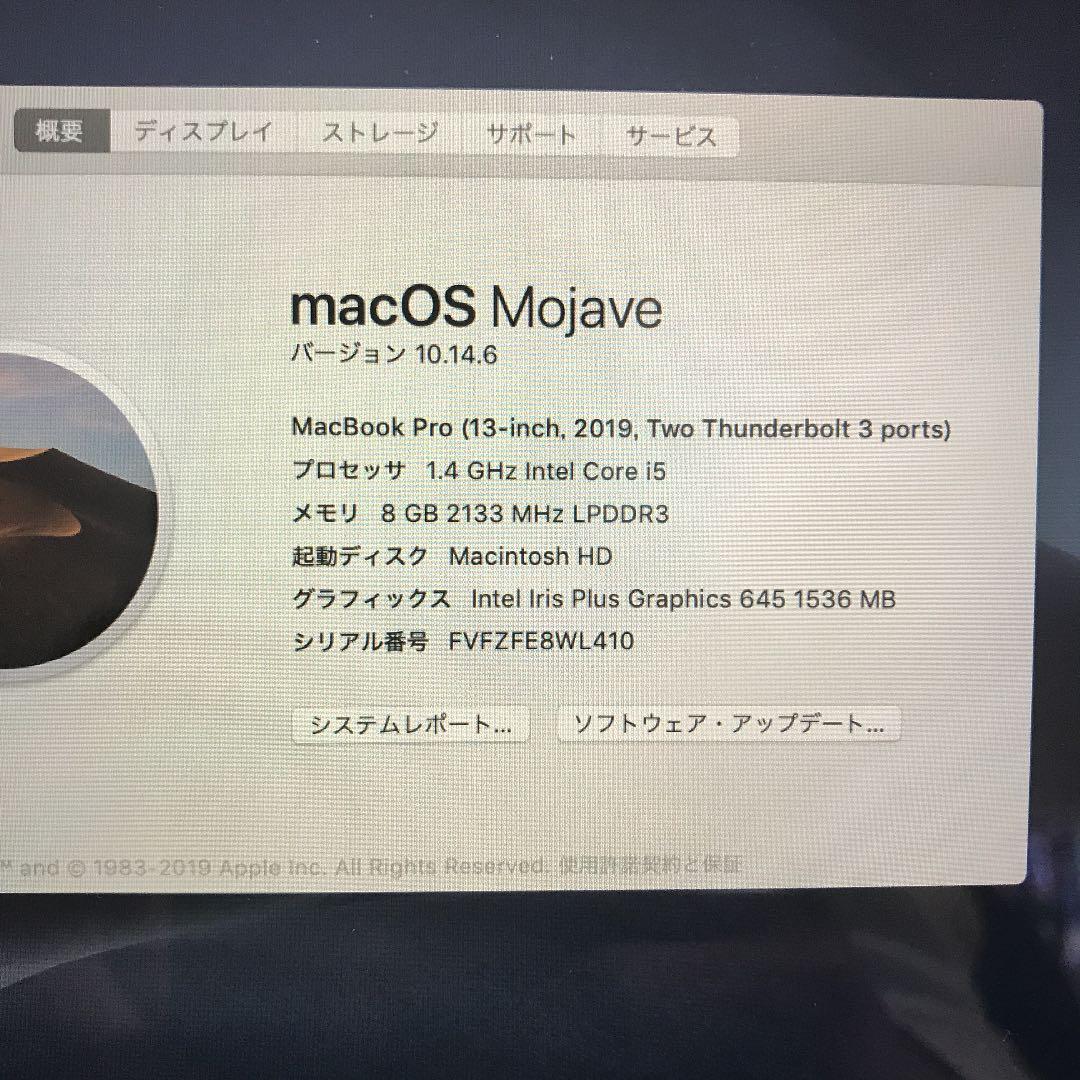MacBook本体 MacBook pro 13  1.4GHz 256GB SG