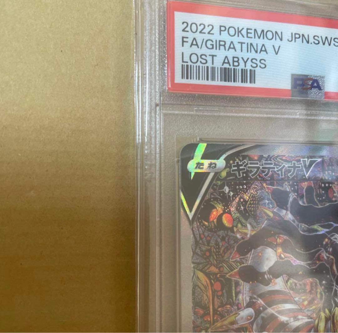 最安 ギラティナV SR S11ロストアビス 111/100 PSA10 - メルカリ