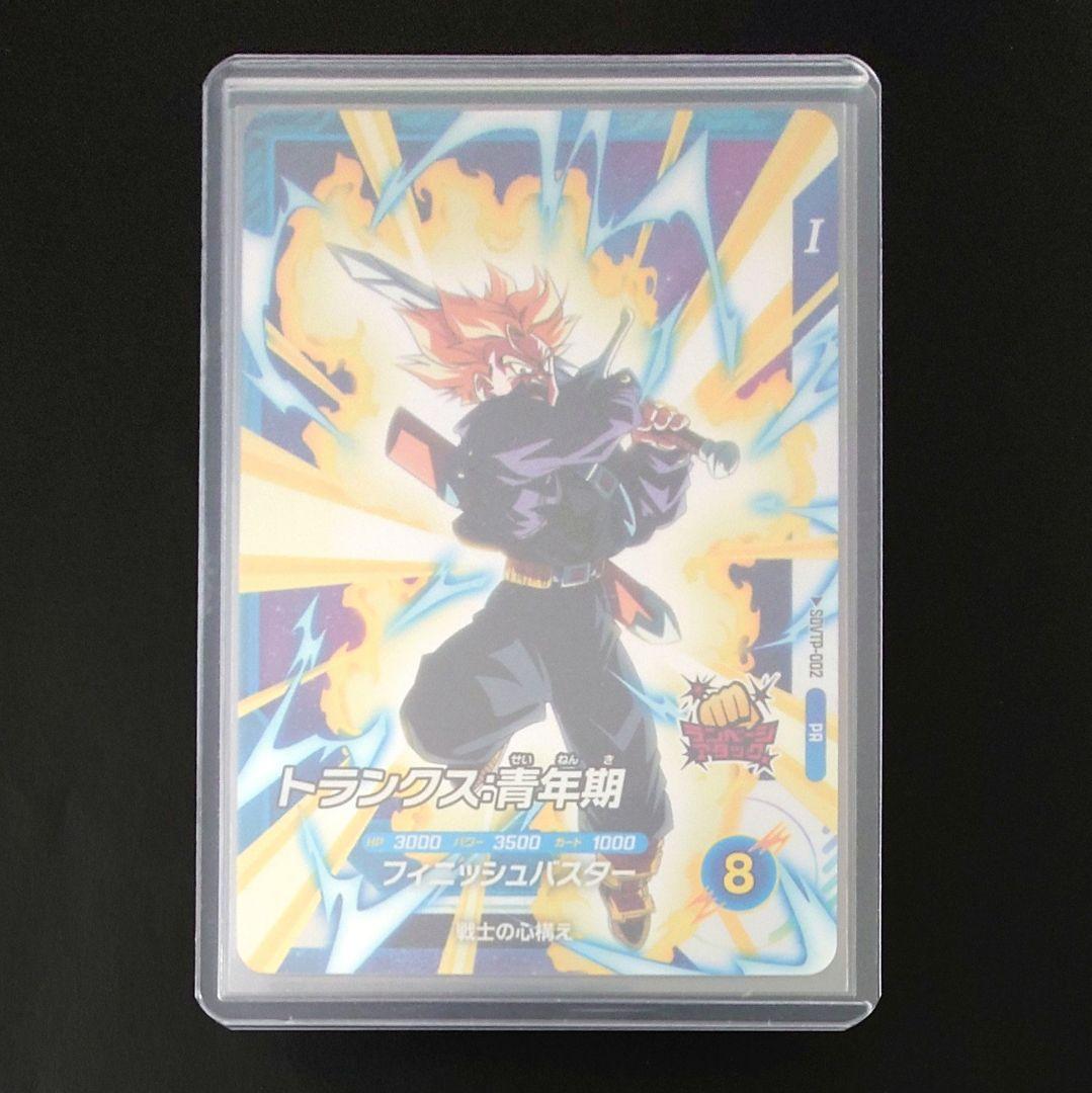 ドラゴンボールスーパーダイバーズ PR SDVTP-002 トランクス：青年期