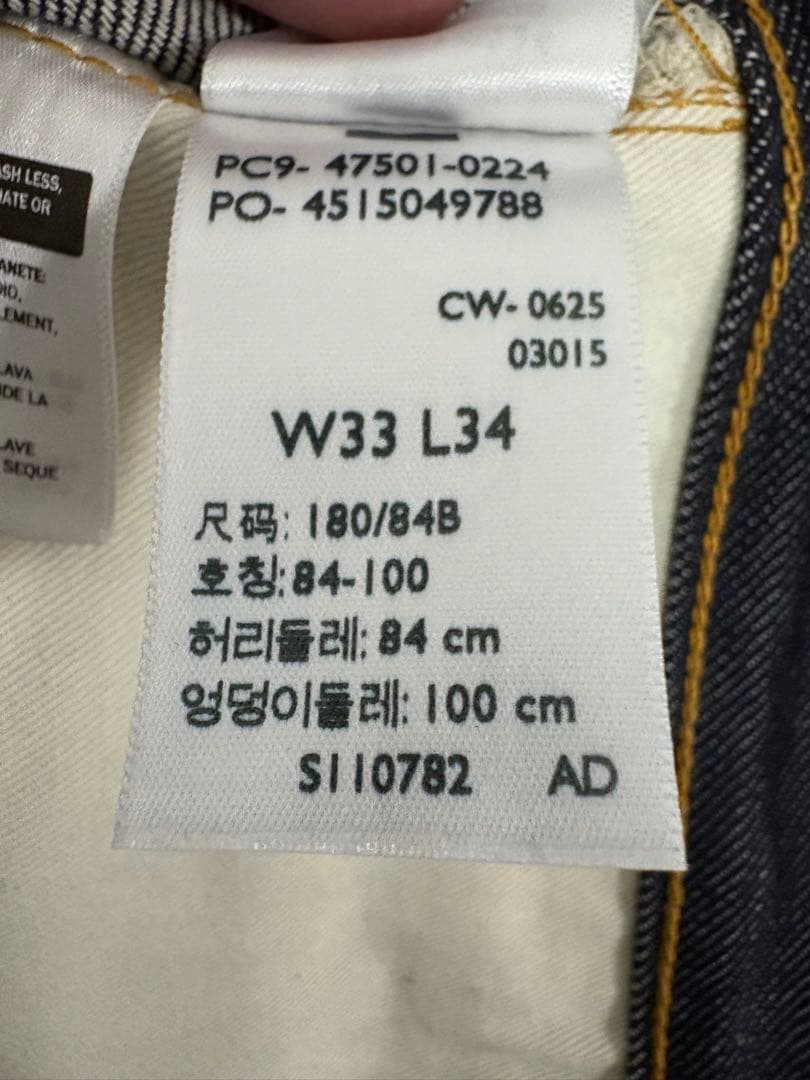 リーバイス501XX1947モデル W33 リジット LVC 復刻 赤耳 - メルカリ