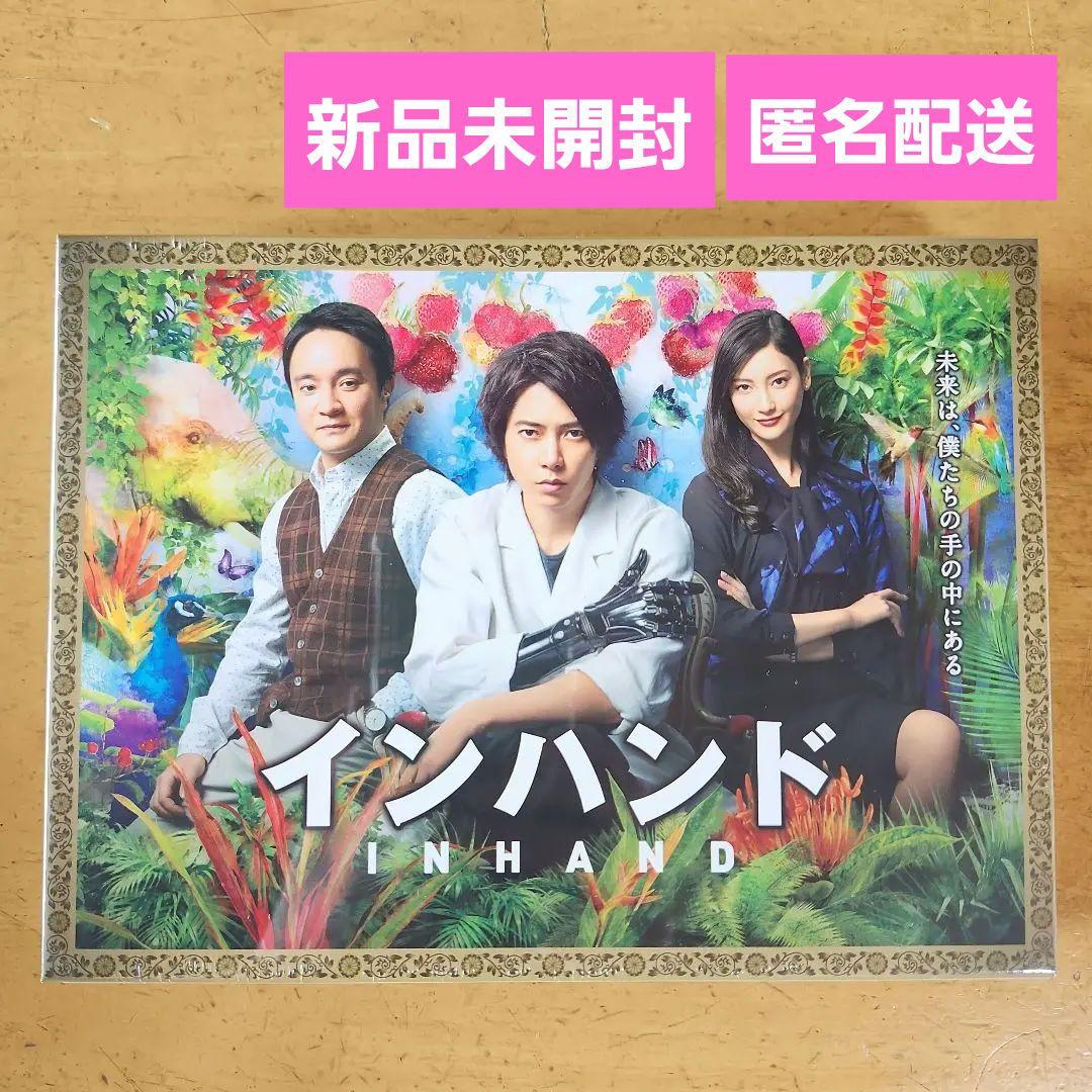インハンド Blu-ray BOX〈4枚組〉 インハンド／Blu-ray BOX（TBSオリジナル特典付き・送料無料・4枚組