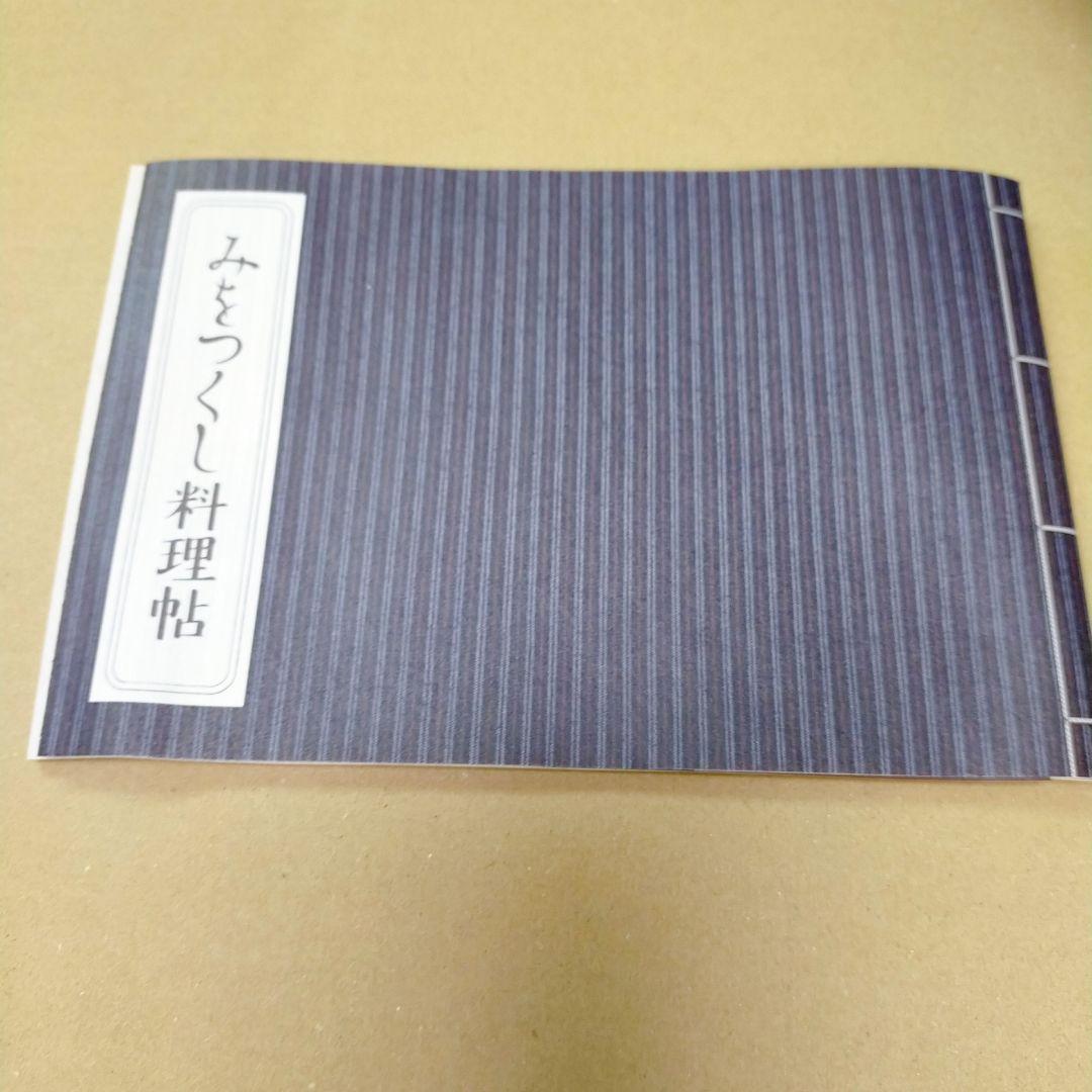 みをつくし料理帖 DVD-BOX〈4枚組〉