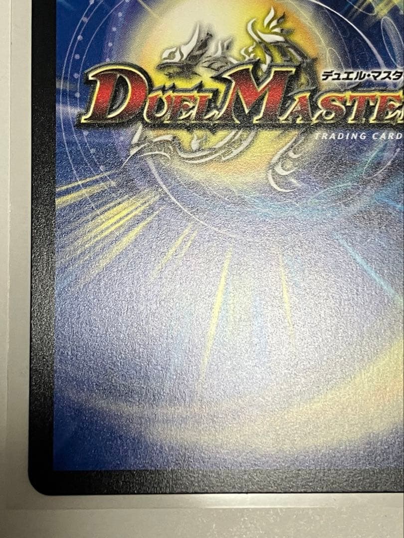 真気楼と誠儀感の決断 パーフェクト・ペテンシー ②