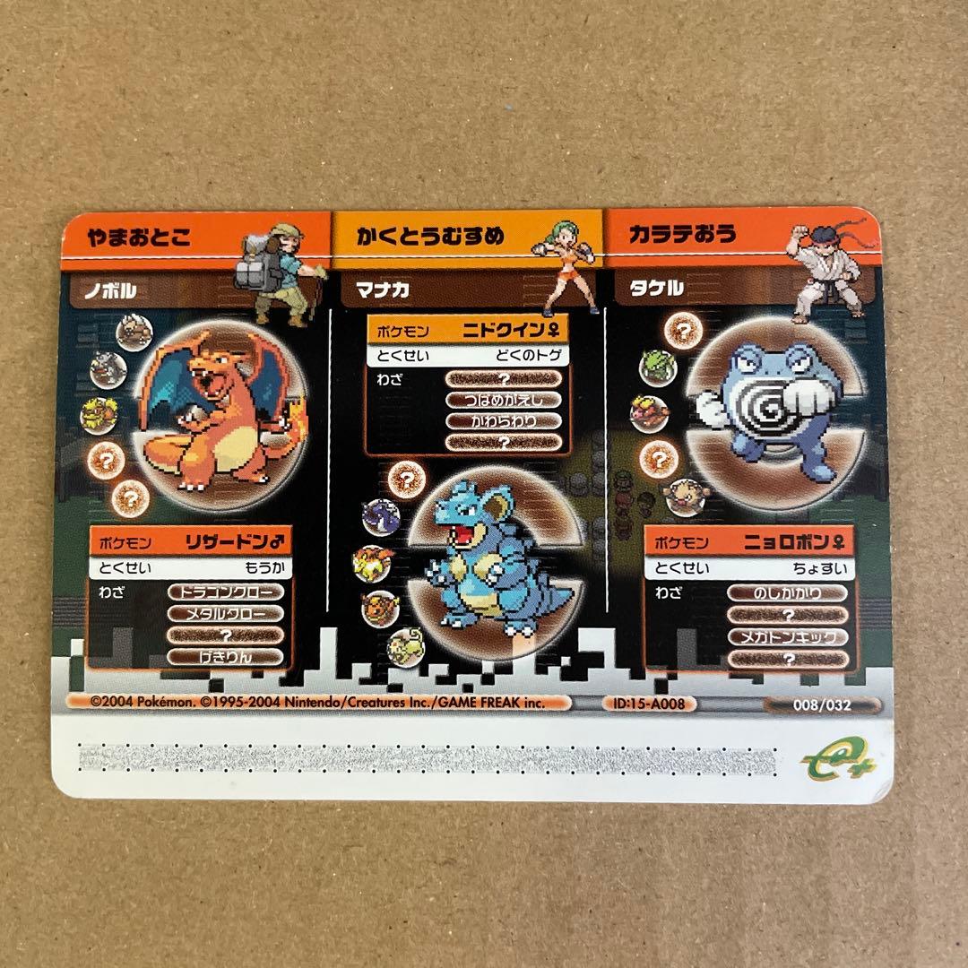 超希少☆ポケモンバトルカードe+ FR&LG ノボル マナカ タケル - メルカリ