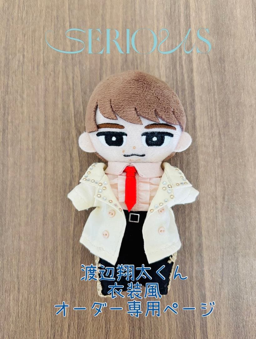 すのチル チルぬい チルぬい服 SERIOUS衣装風 チルぬい衣装✨ 『SERIOUS』衣装のだて様❤️めめ🖤ラウちゃん