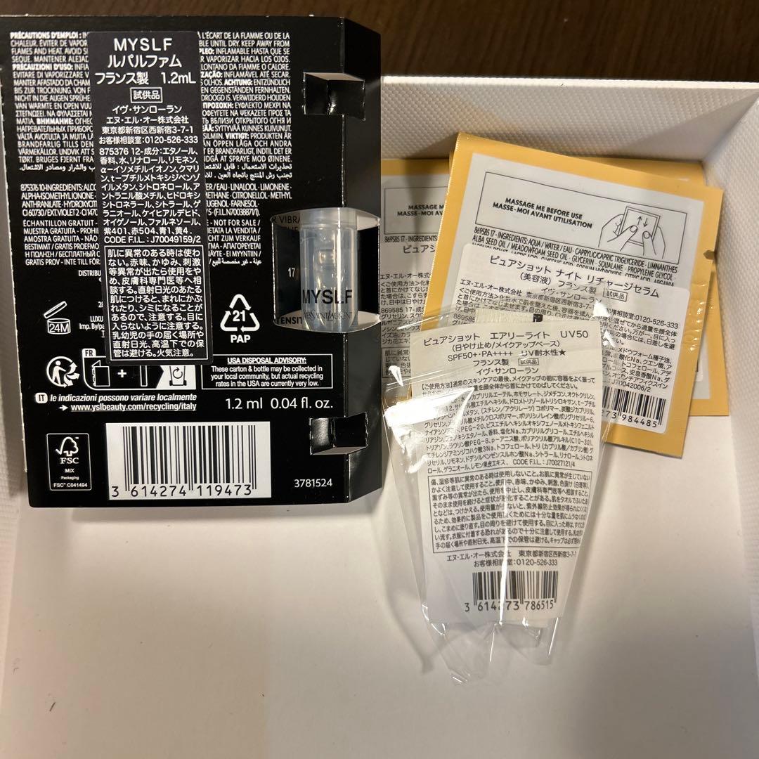 YSL リブレ ボディバーム200ml 2025年冬購入 新品未使用 - メルカリ