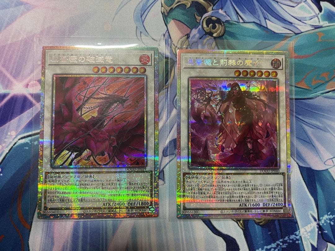 遊戯王 黒薔薇の破滅竜 黒薔薇と荊棘の魔女 プリズマ - メルカリ