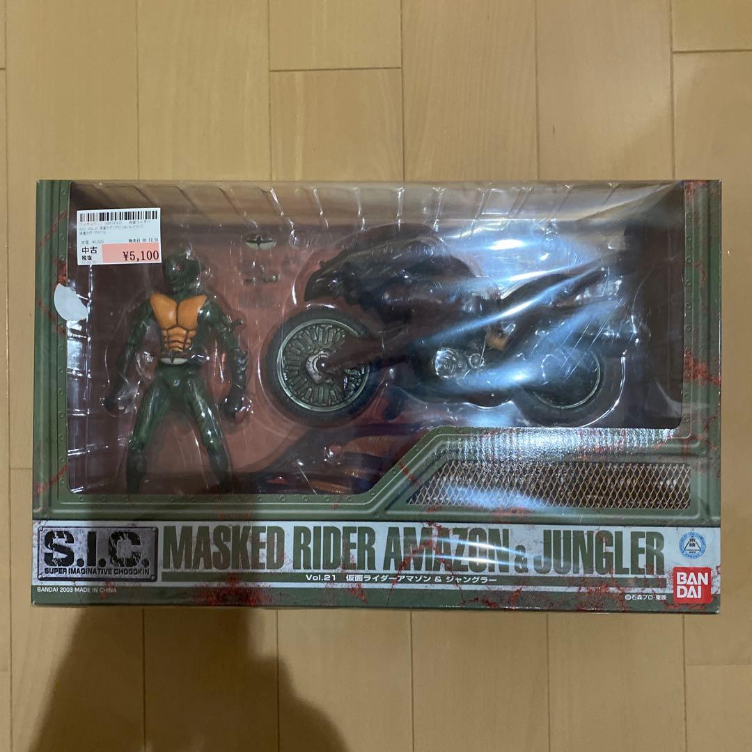 S.I.C. 仮面ライダー1号＆サイクロン ハカイダー アマゾン アキド