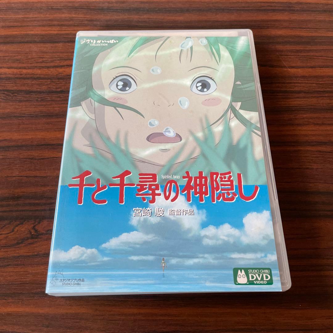 千と千尋の神隠し DVD - メルカリ