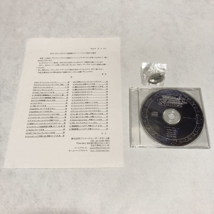 高梨康治 ヴァイスシュバルツ WS 非売品オフィシャルCD+ピンズ(未開封) 高梨康治 ヴァイスシュバルツ WS 非売品オフィシャルCD+ピンズ(未開封)