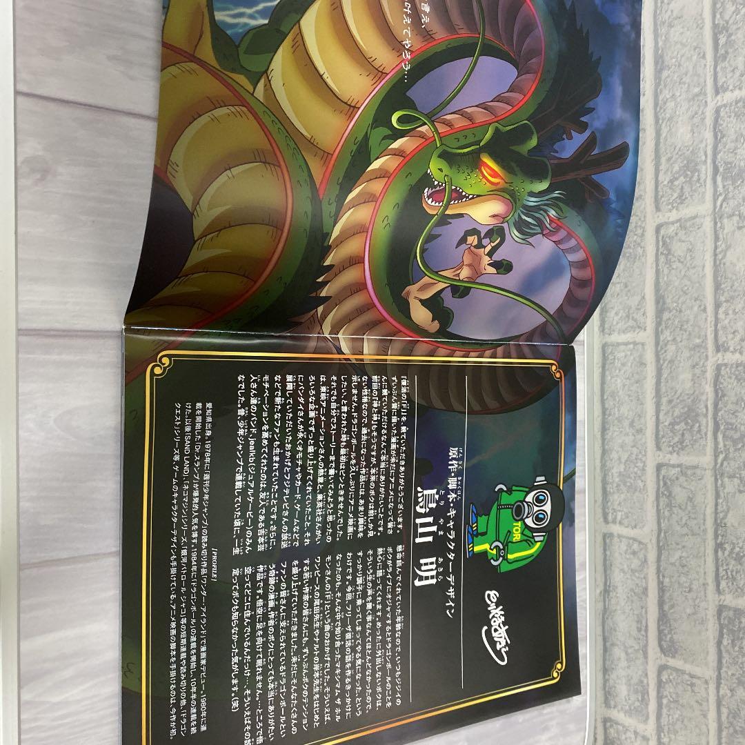 ドラゴンボールZ復活のF パンフレット - メルカリ