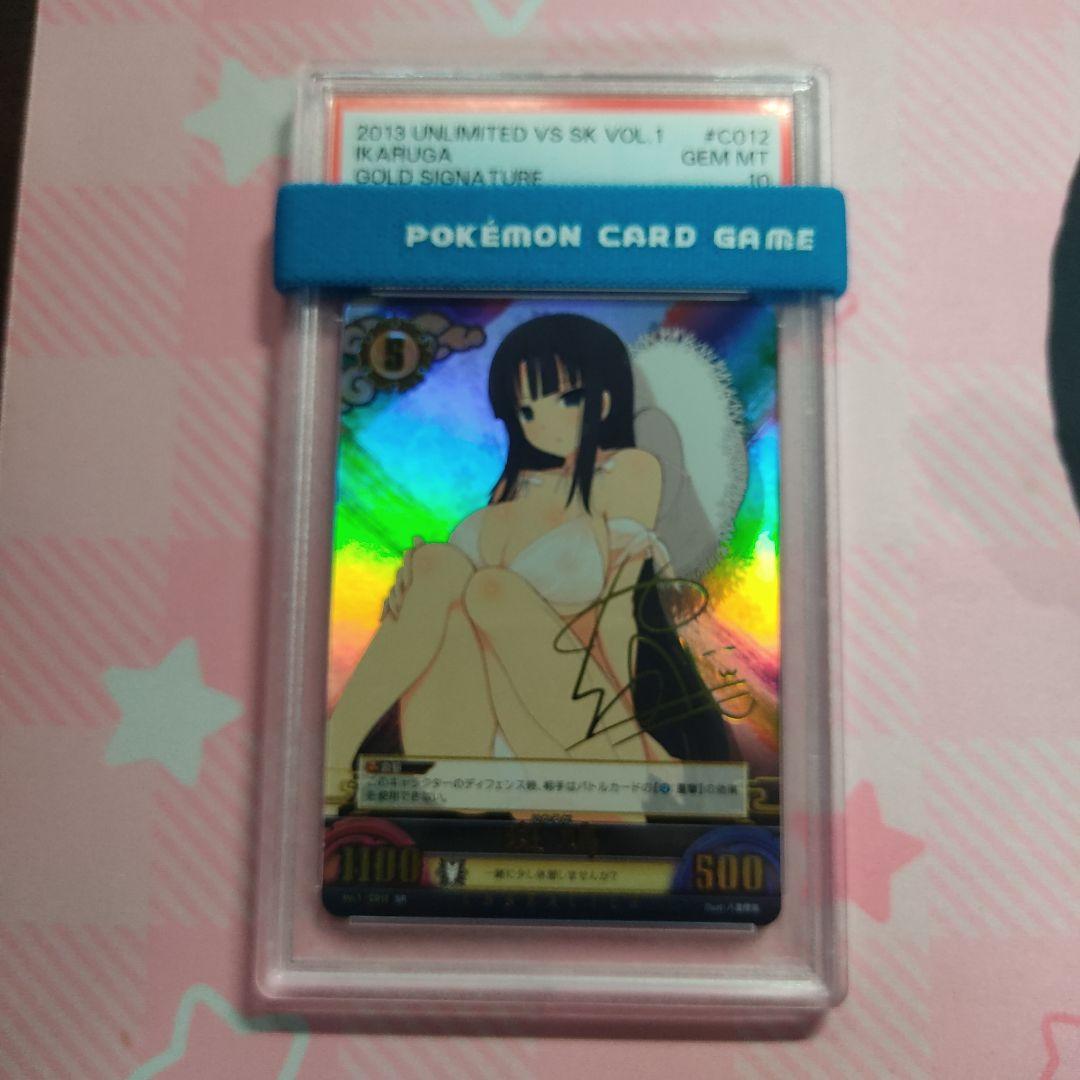 PSA 10 アンリミテッドヴァーサス 閃乱カグラ 斑鳩 SR サイン 超希少】閃乱カグラ 斑鳩「KP仮面」アンリミテッドヴァーサス - メルカリ