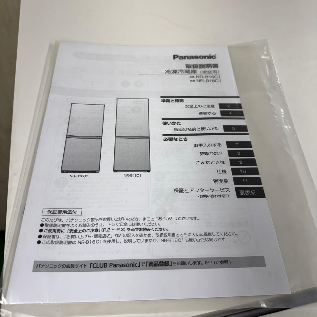 152パナソニック冷蔵庫 156L 100L強 小型 一人暮らし ホワイトカラー