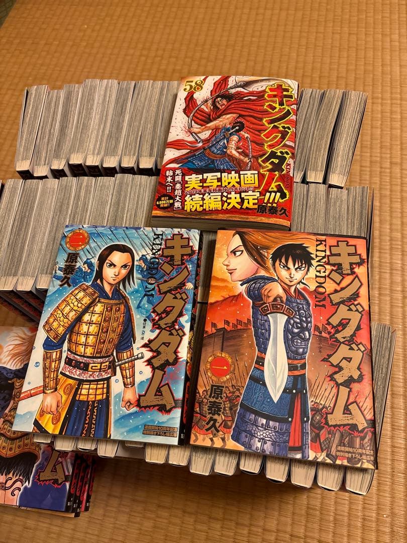 み*ば様 キングダム 1~58巻セット 美品 送料無料】キングダム【1~58巻セット】