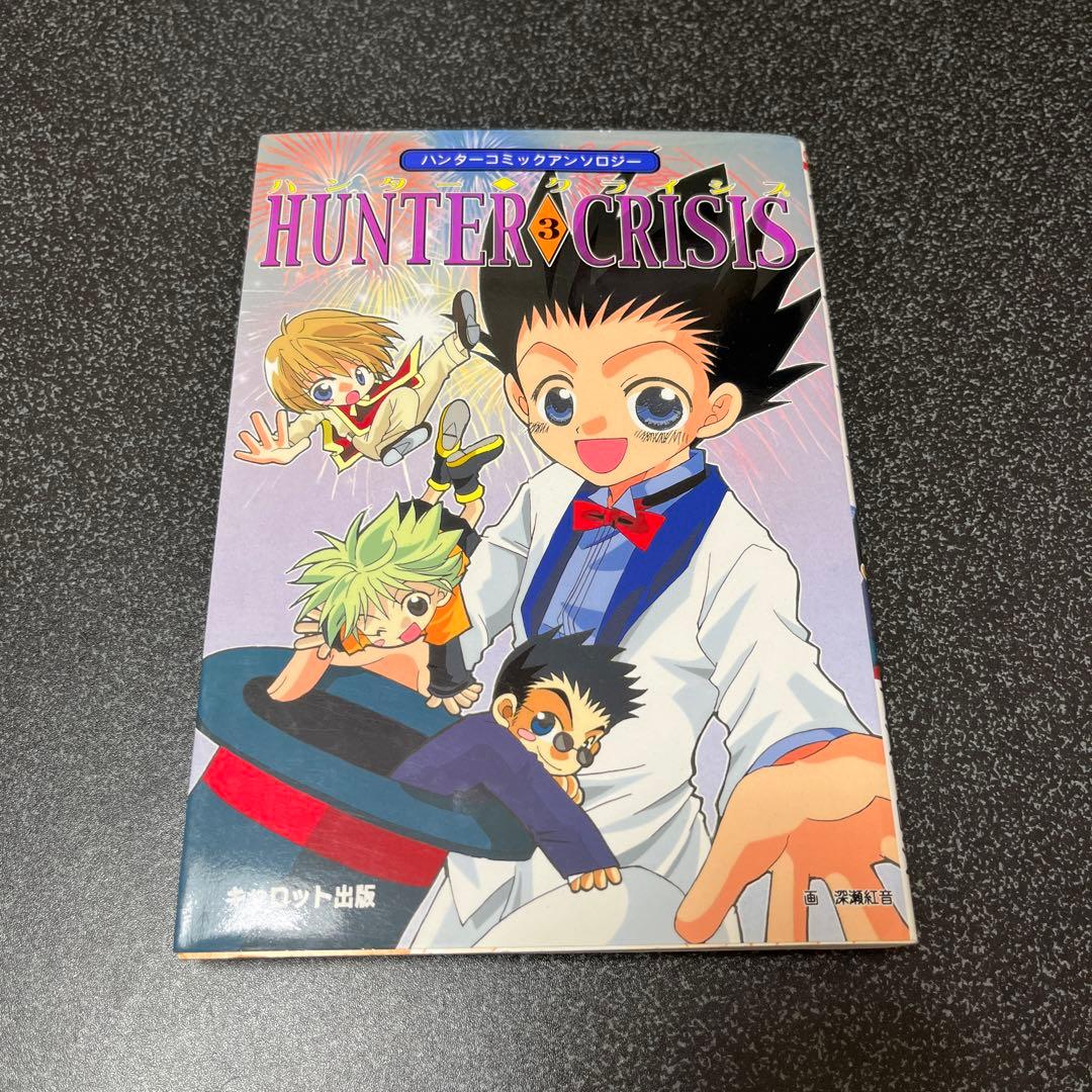 ハンターハンター アンソロジー - メルカリ