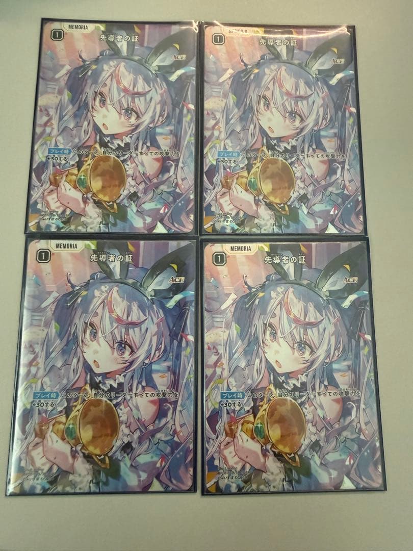 先導者の証　SRP 4枚セット メルカードクロスタ ＃クロスタTCG 先導者の証PR入荷しました～ リンク