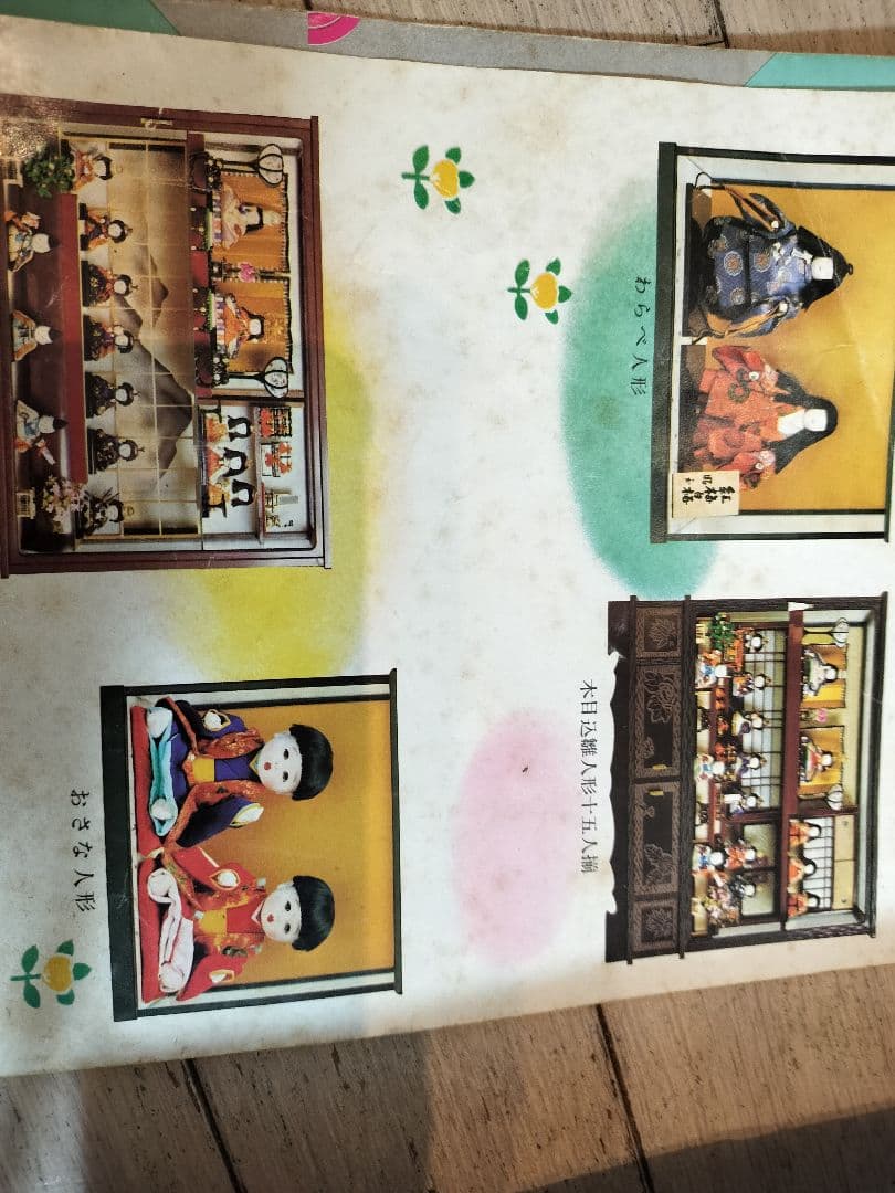 昭和40年代 アンティーク 希少雛人形 (オルゴール、ライト付き) - メルカリ