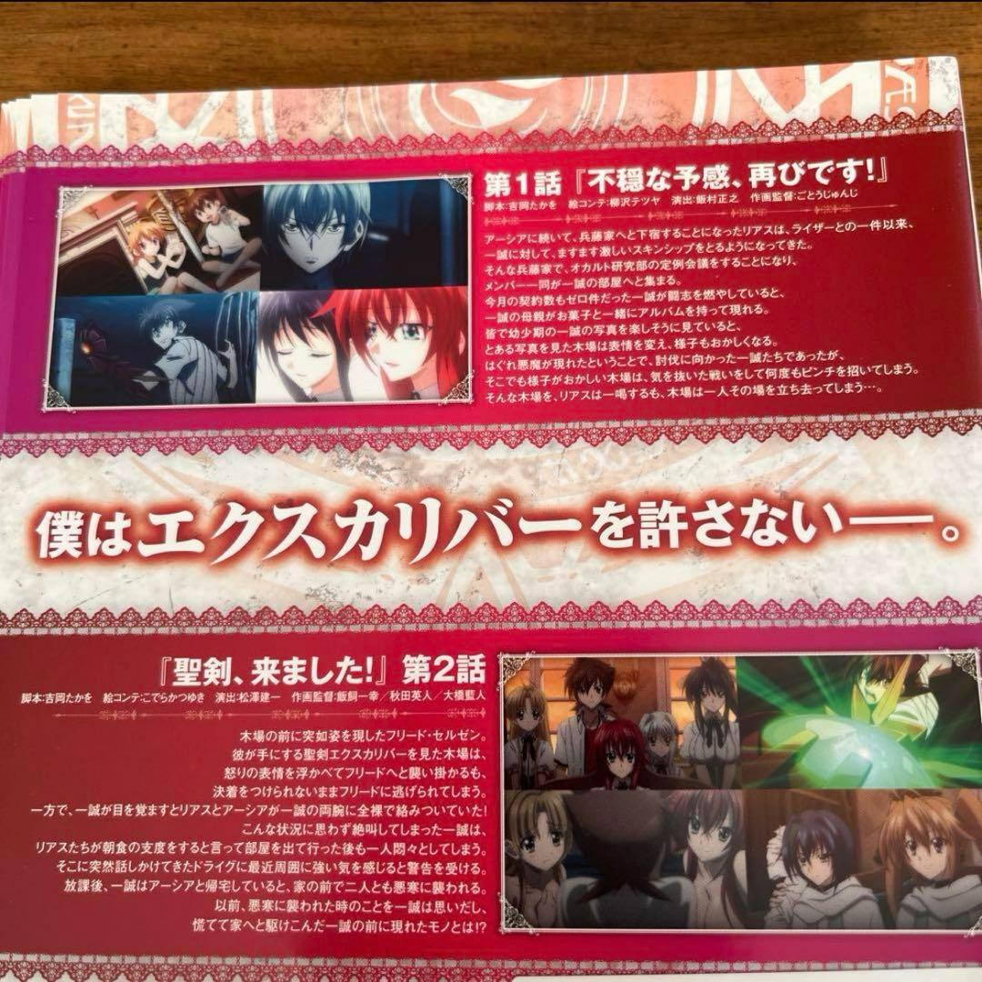 ハイスクールD×D ＋NEW＋BorN＋HERO DVD 24枚　全巻セット