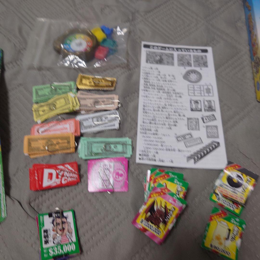 人生ゲーム DYNAMIC DREAM - メルカリ