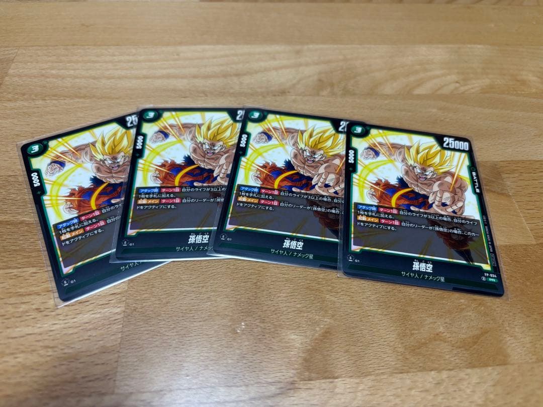 ドラゴンボール フュージョンワールド FP-034 孫悟空 4枚セット - メルカリ