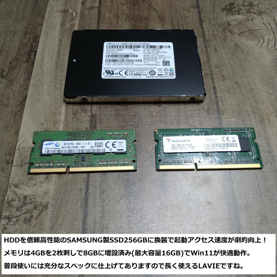 ◆爆速フルHD/第6世代i5/SSD/8GB/BD/Win11/極上LAVIE◆