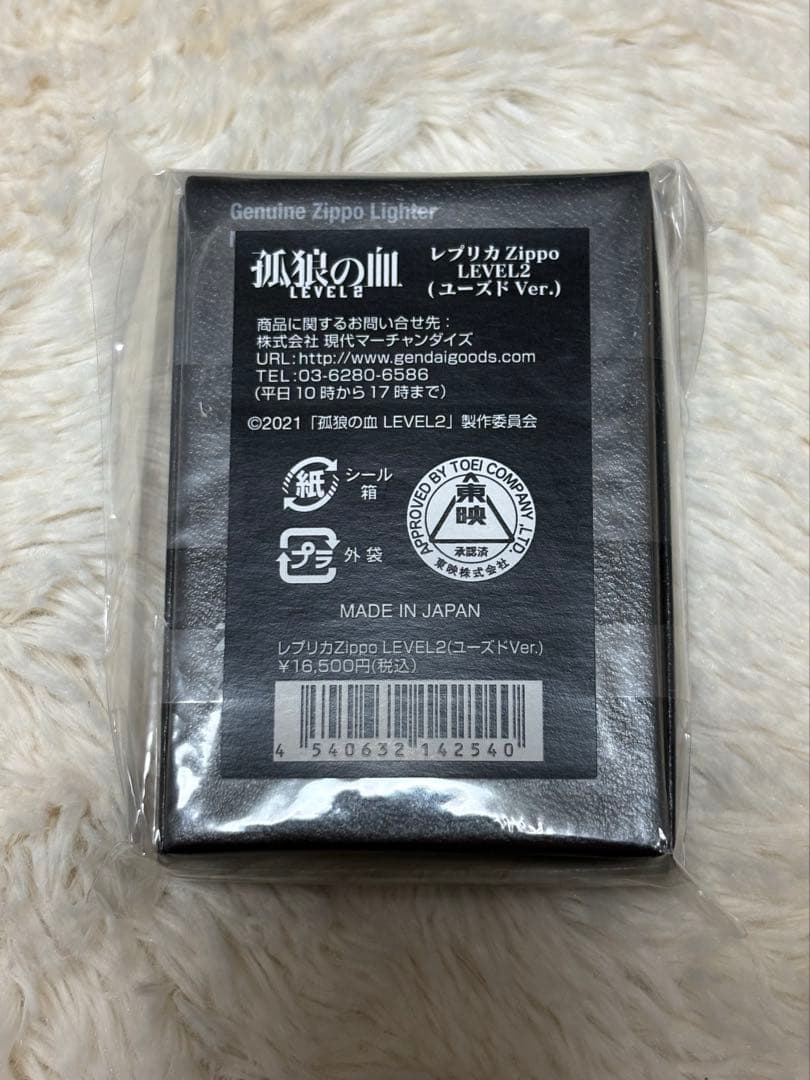 孤狼の血LEVEL2(ユーズドver.) Zippo - メルカリ