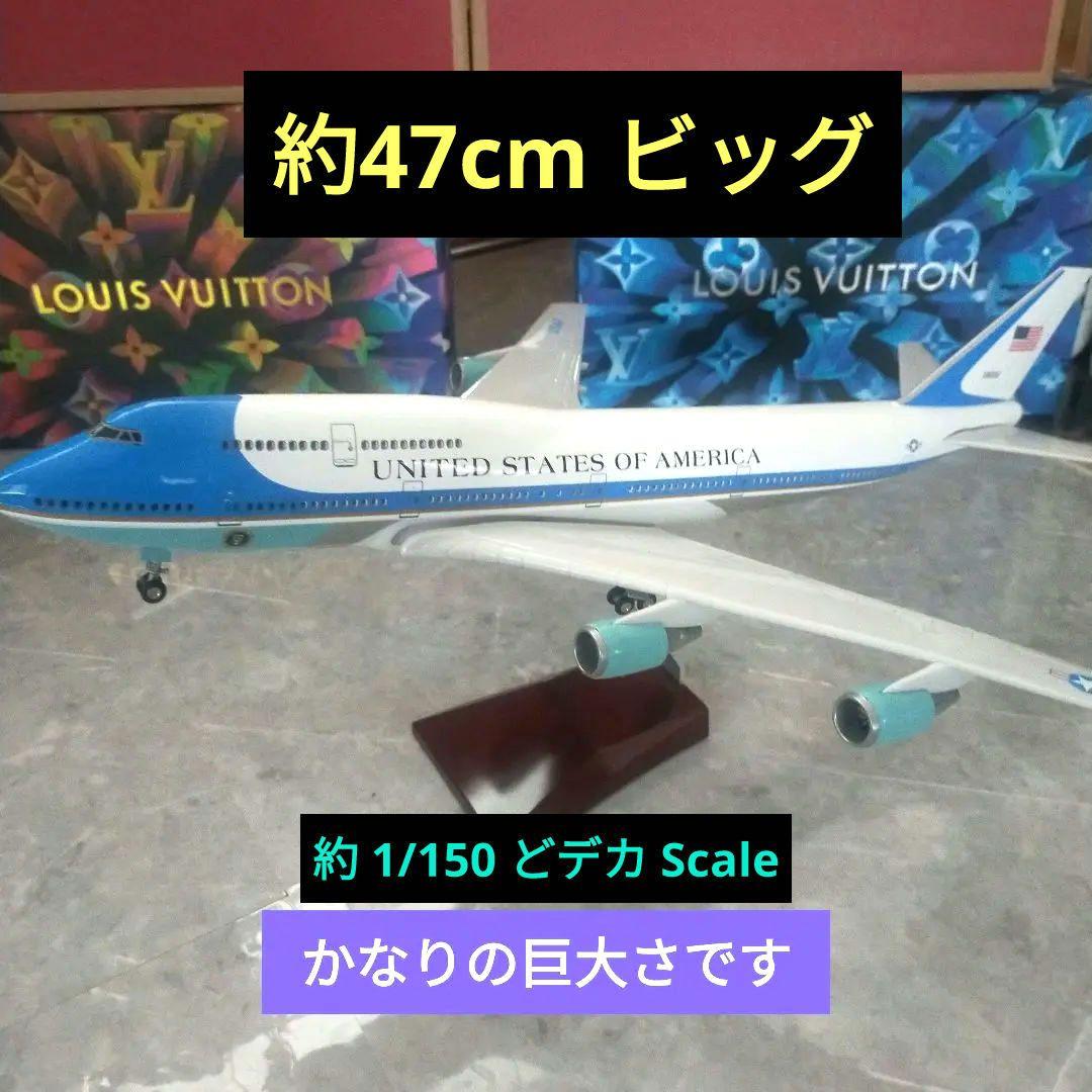 12/23 NEW ボーイング747 エアフォースワン約47cm New 550 billion yen Air Force One] New design!? Flying White House