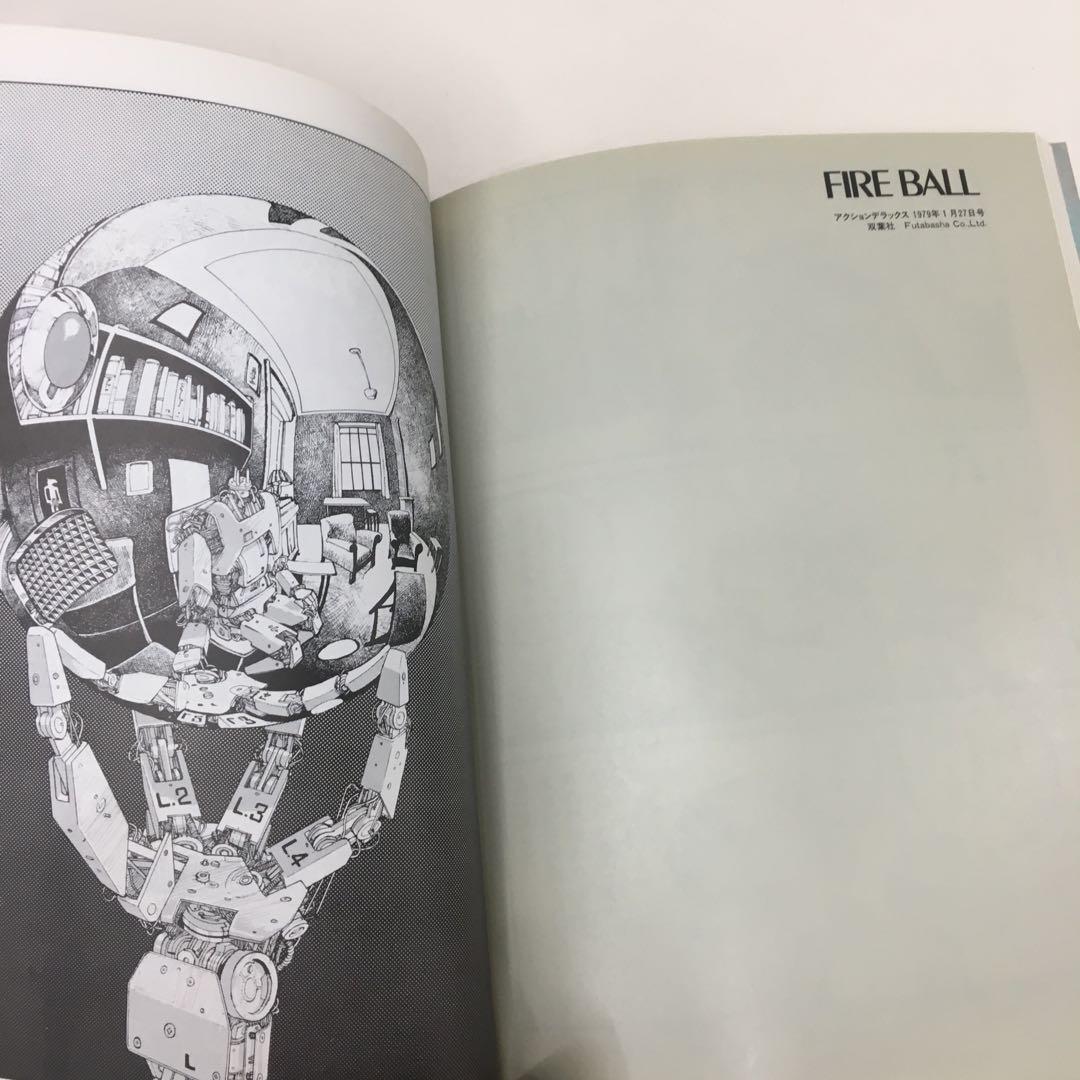 彼女の想いで… 大友克洋☆貴重な初版 - メルカリ