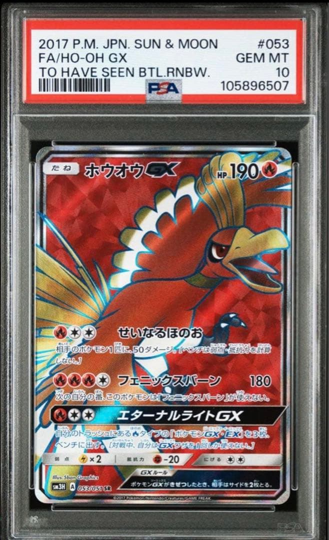 ルギアGX. ホウオウGX PSA10連番セット - メルカリ