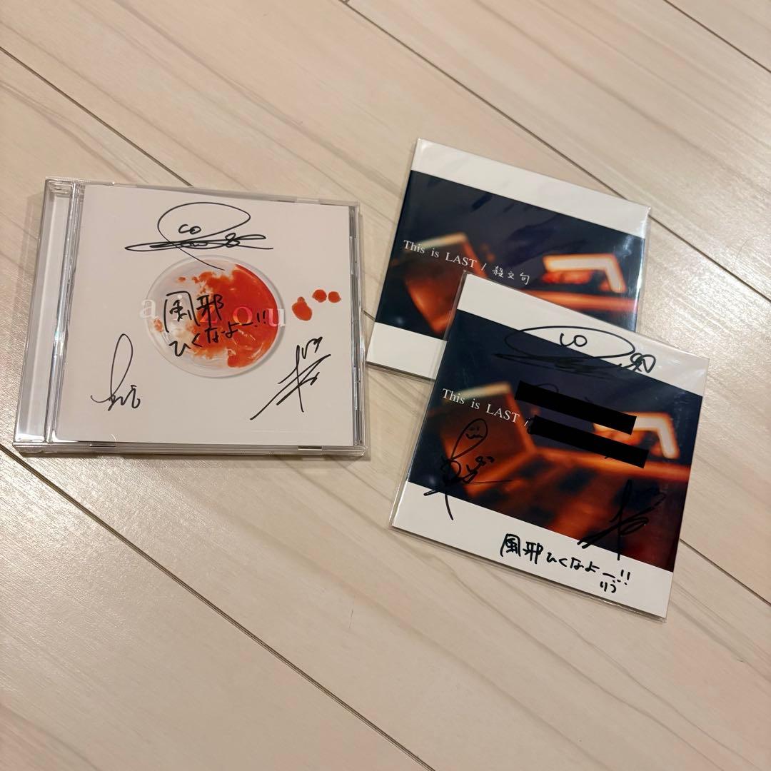 【3人時代・サイン】This is LAST「aizo（愛憎）」＋「殺文句」 3人時代・サイン】This is LAST「aizo（愛憎）」＋「殺文句」 - メルカリ