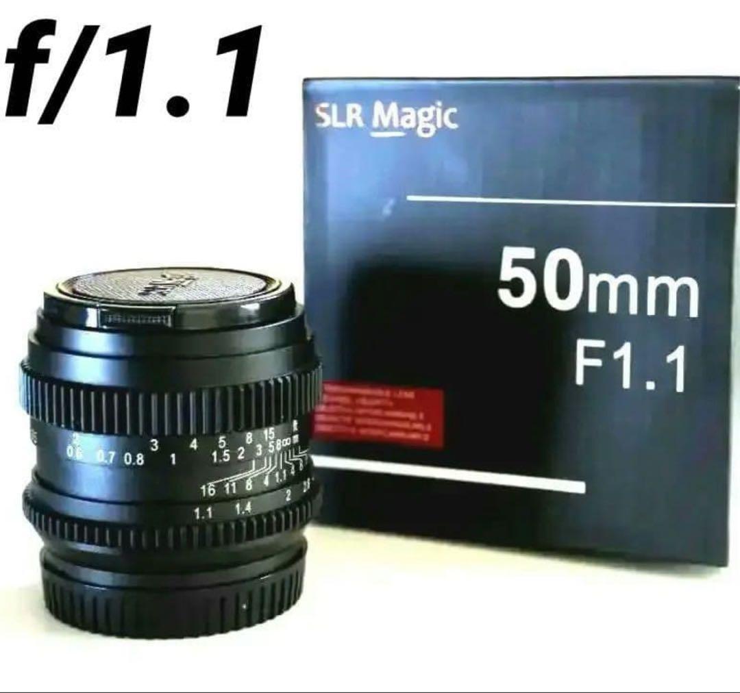 SLR Magic 50mm f/1.1 レンズ SLR Magic 50mm F1.1 ( Sony Full-Frame E-mount ) CINE Lens | SLR Magic