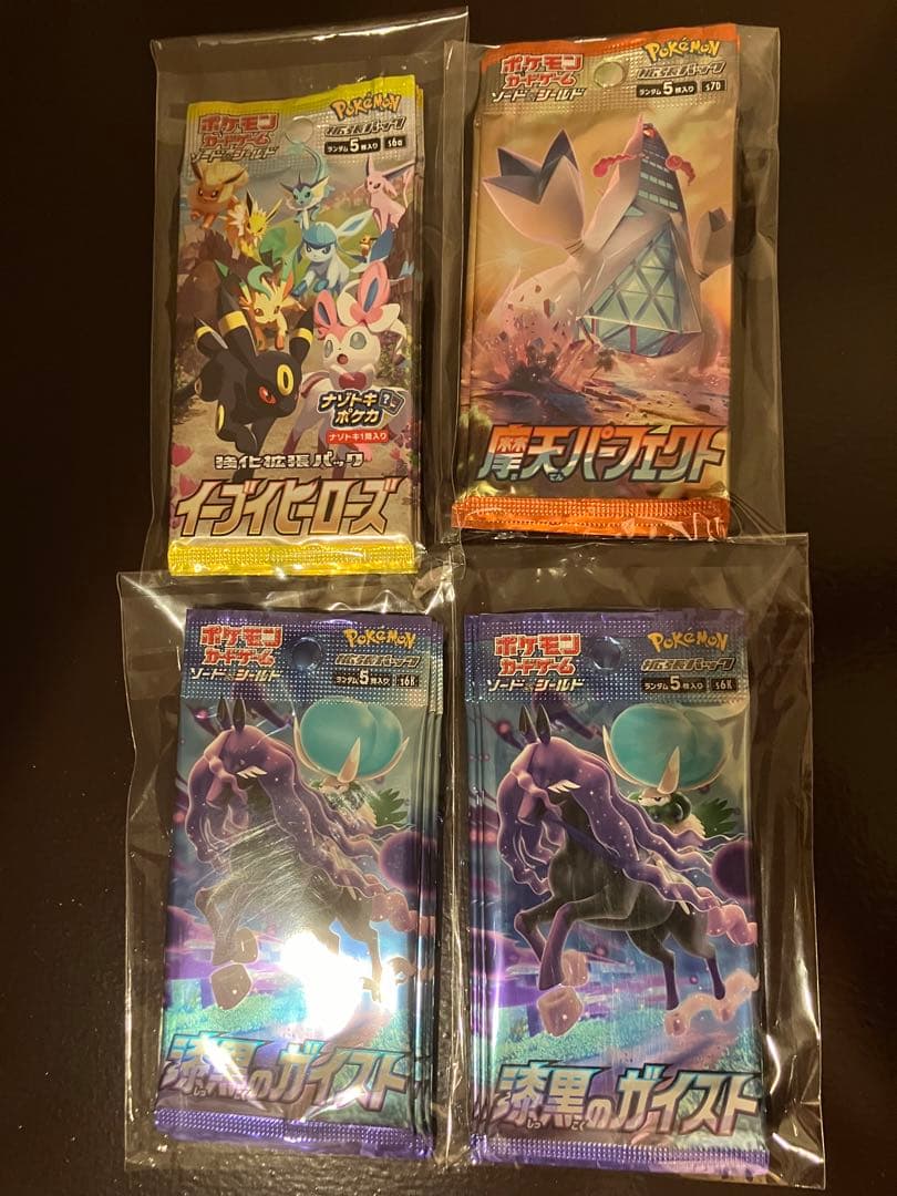 スクランブルバトル賞品 ポケカくじ賞品 計76パック - メルカリ