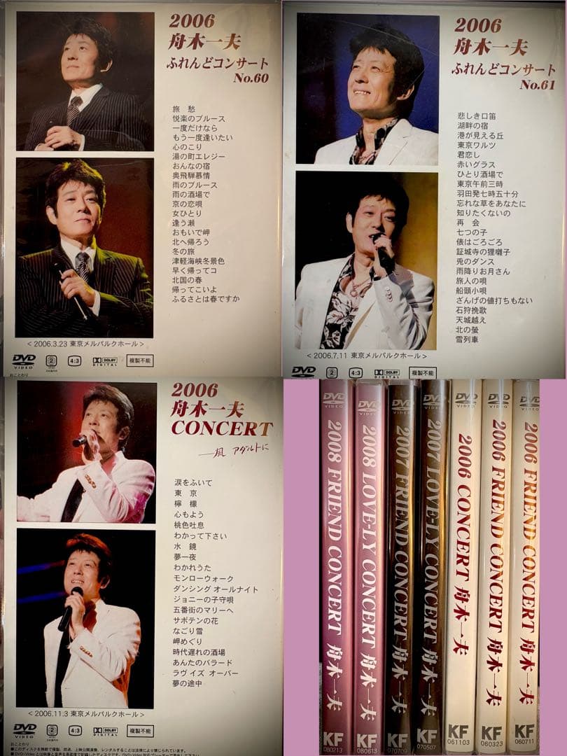 ◼️1枚ずつにも対応【ファンクラブ限定品につき希少】舟木一夫DVD7