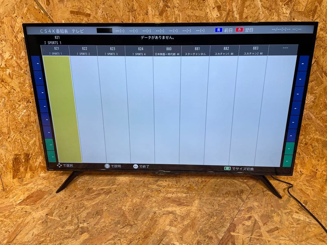 シャープ 50V型 4Kチューナー 液晶テレビ AQUOS 71125