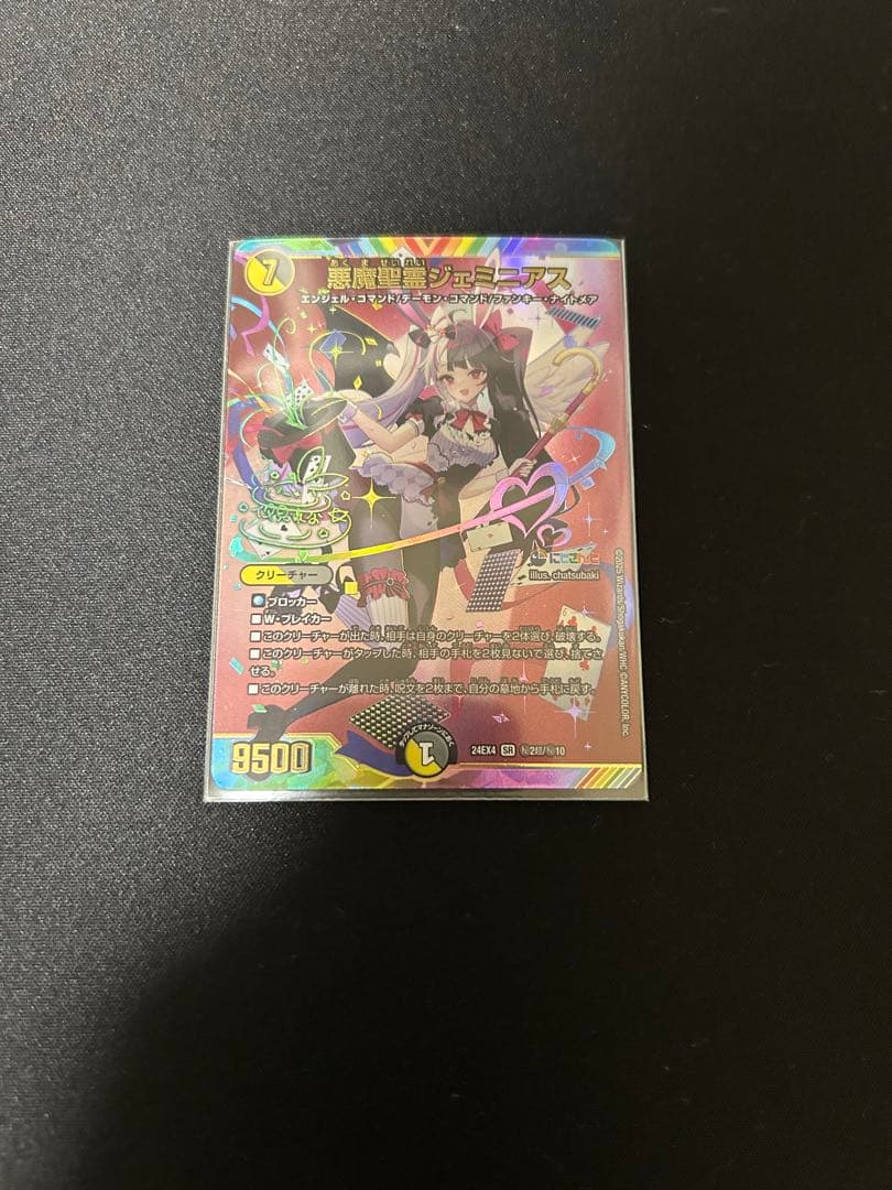 悪魔聖霊ジェミニアス サインシク 悪魔聖霊 ジェミニアス1枚 シークレット サイン にじさんじ - メルカリ