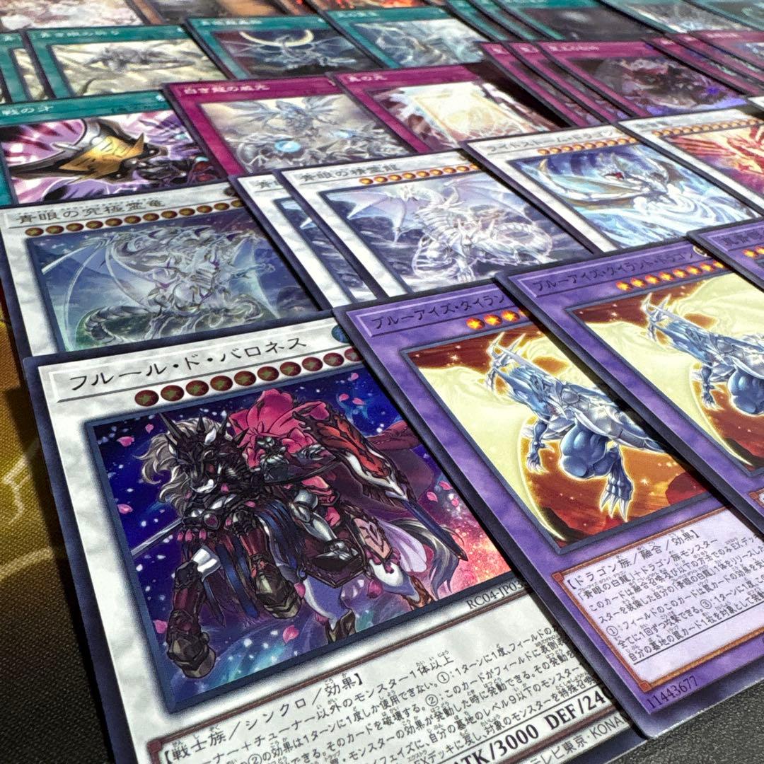 優勝構築 原石青眼デッキ ブルーアイズデッキ 青眼の白龍 白き乙女