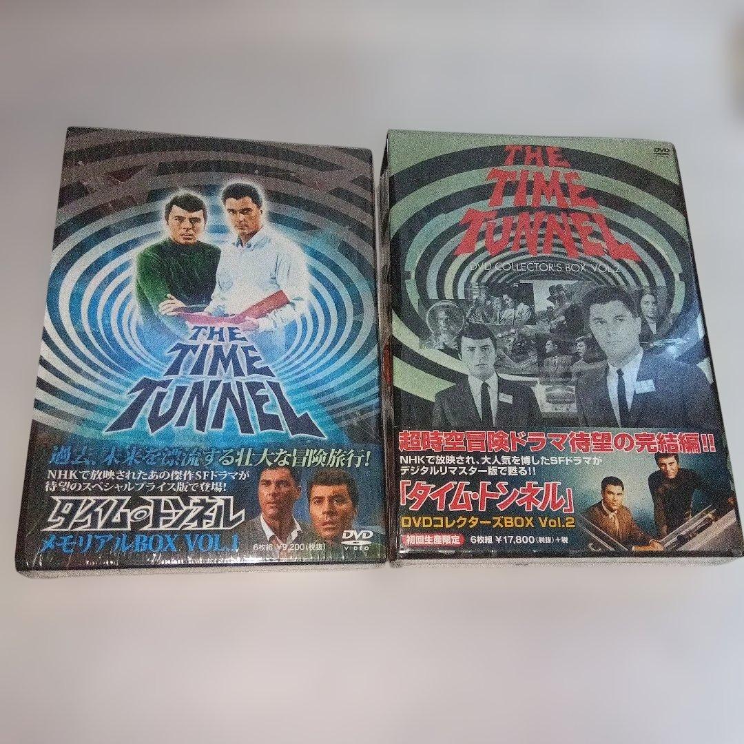 『タイム・トンネル』メモリアルBOX VOL.1　コレクターズBOX vol.2 Amazon.co.jp: タイム・トンネル-メモリアルBOX Vol.2- [DVD