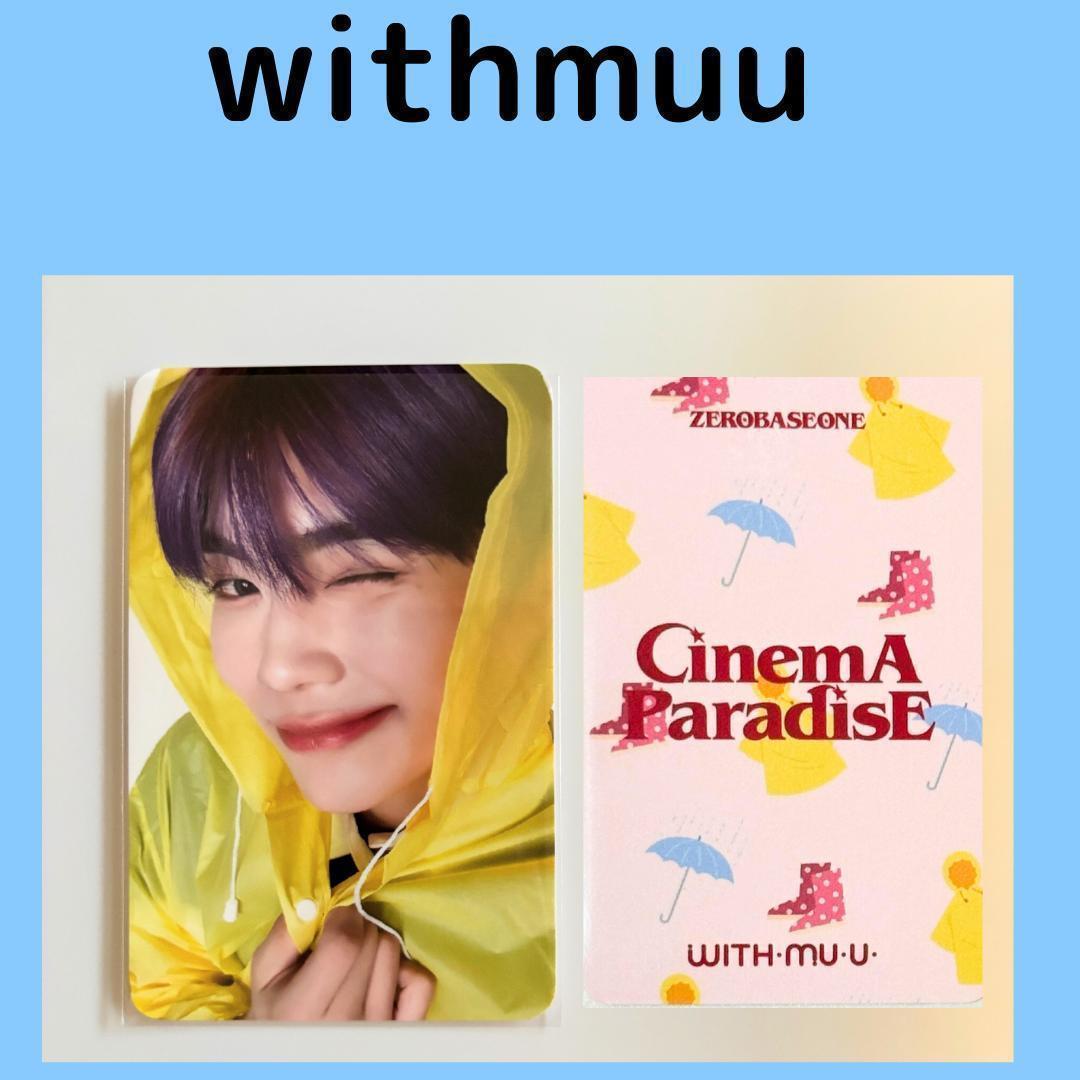 ゼベワン ゴヌク トレカ ZB1 トレカ ラキドロ カッパ A411 - メルカリ