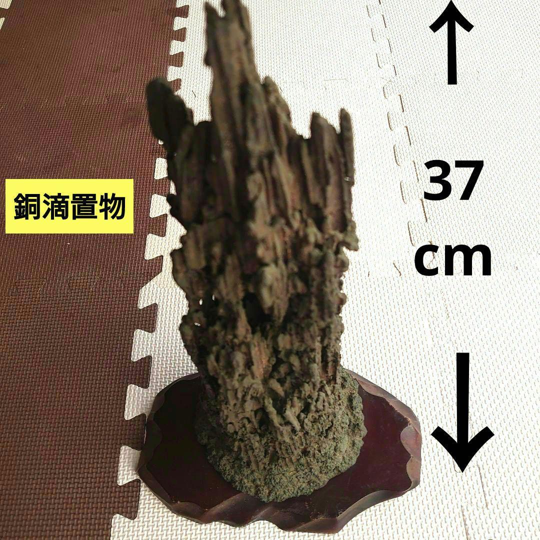 銅滴　置物インテリア金属工芸　昭和レトロ 欠片あり！重さ約6キロ　箱なし 銅滴 置物インテリア金属工芸 昭和レトロ 欠片あり！重さ約6キロ 箱