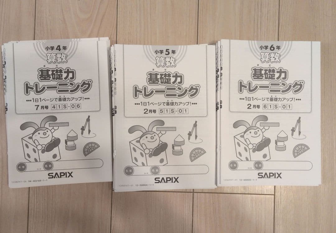 サピックス sapix 基礎力トレーニング 4年 5年 6年 サピックス sapix 基礎力トレーニング 4年 5年 6年 SAPIX 小4
