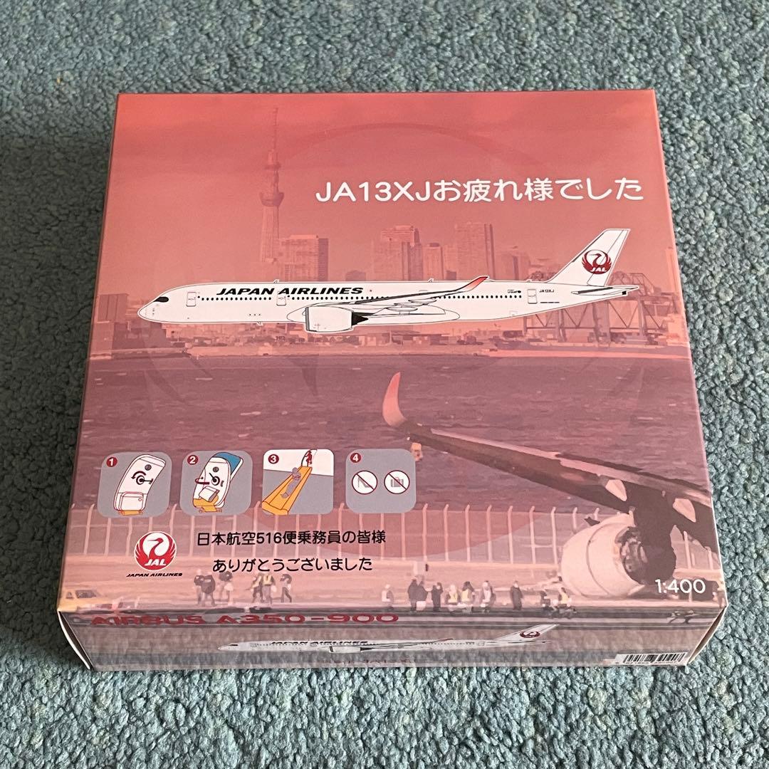 JAL A350-900 日本航空 エアーバス JA13XJ NG 1:400 - メルカリ