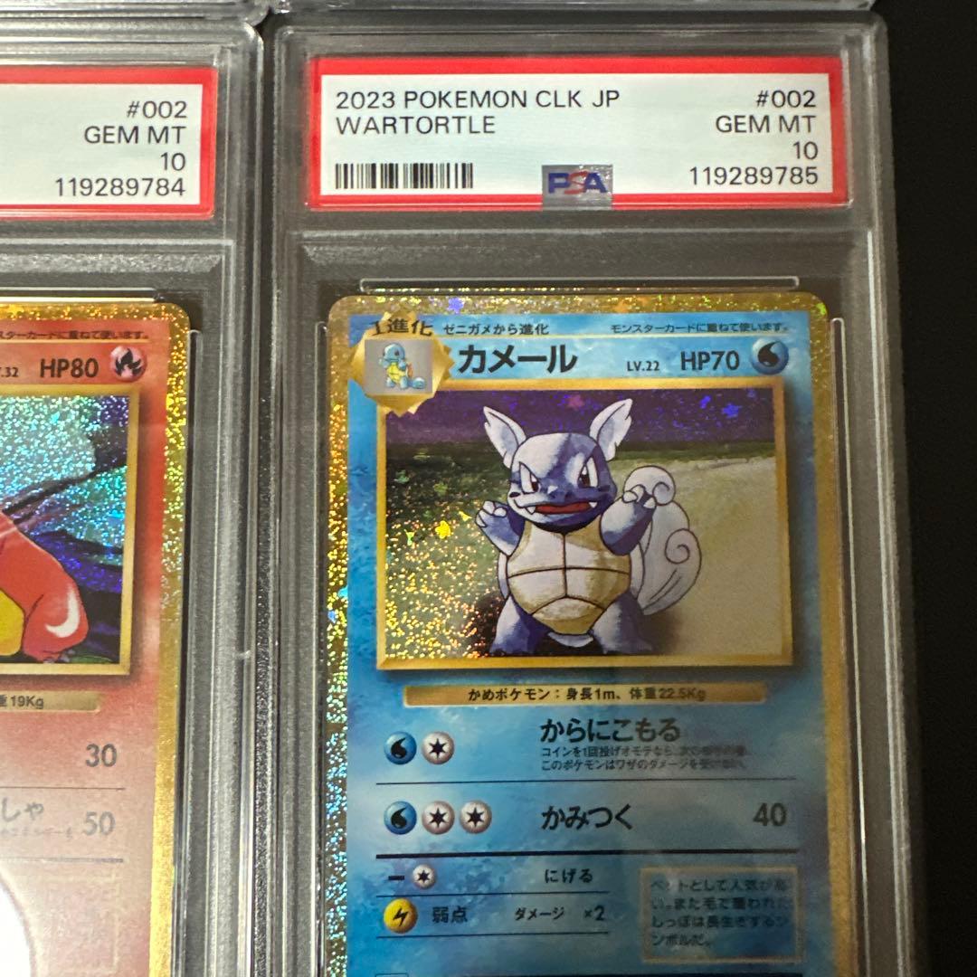 御三家 6連番 PSA10 ヒトカゲ ゼニガメ フシギダネ - メルカリ