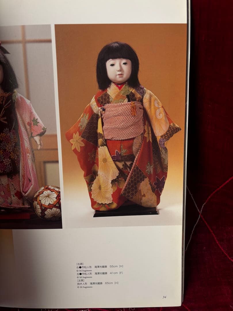 亜子143様専用 市松人形 光龍斎 日本人形 和人形 ビスクドール - メルカリ